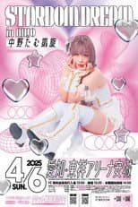 Poster for Stardom Dream in Anjo ~Tam Nakano's Triumphant Return~