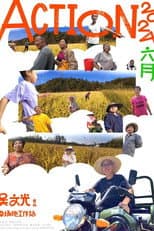 Poster for Action 2024