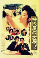 Poster for Time and Tide 2