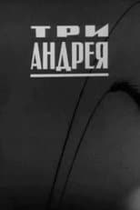 Poster for The Three Andreis