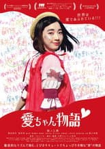Poster for Lovely Little Ai