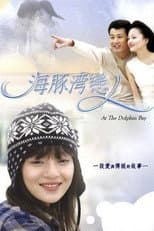 Poster for At the Dolphin Bay