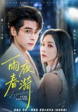 Poster for 雨夜春漪