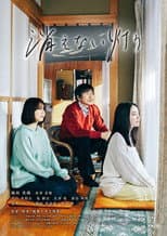 Poster for Kienai Akari