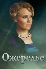Poster for Necklace