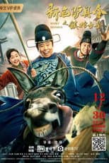 Poster for New Donkey Magistrate: The Ancient Beast