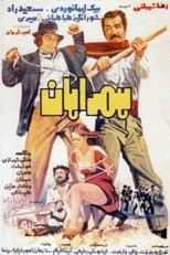 Poster for Hamraahaan