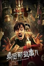 Poster for What's Behind You