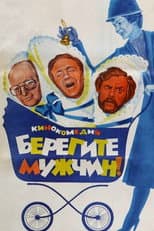 Poster for Take Care of the Men!