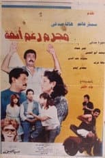 Poster for Criminal in spite of himself