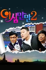Poster for Yashimmanman 2
