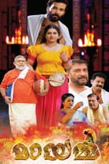 Poster for Mayamma