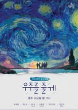 Poster for I Will Give You the Universe