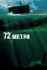 Poster for 72 Meters