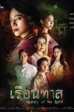 Poster for Mystery of the Spirit