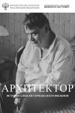 Poster for The Architect. The Story of Alexey German and His Films