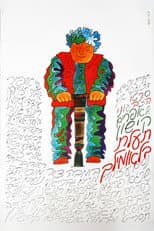 Poster for The Big Dig