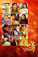 Poster for Youth