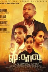 Poster for Liyu Aleme