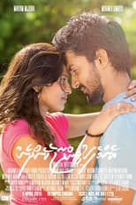 Poster for Emme Fahu Vindhaa Jehendhen