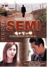 Poster for Semi: Nakanai Semi