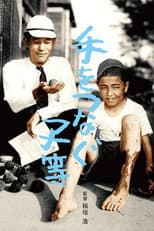 Poster for Children Hand in Hand