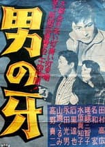 Poster for A Man's Fangs