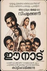 Poster for Ee Nadu