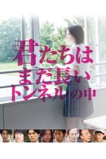 Poster for You Are Still in the Long Tunnel