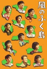Poster for The Winds of Fukushima