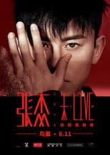 Poster for 张杰2018未LIVE巡回演唱会北京站