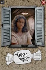 Poster for Danter Lorai