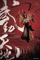 Poster for The Opera House