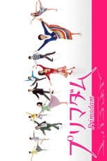 Poster for Primadam