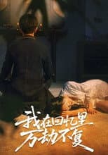 Poster for Haunted by Shadows of You