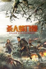 Poster for Killer Bee Invasion