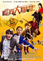 Poster for The Big Lie Bang