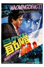 Poster for Take Another’s Place by Assuming His Name