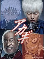 Poster for Akagi
