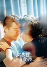 Poster for Line of Dance