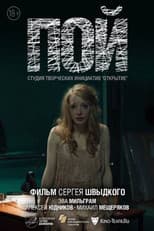 Poster for Sing
