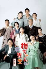 Poster for Umechan Sensei