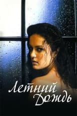 Poster for Summer Rain