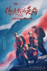 Poster for You are My Hero