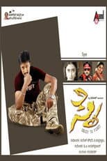 Poster for Sye