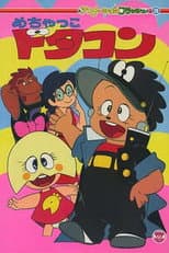 Poster for Mechakko Dotakon