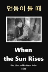 Poster for When the Sun Rises
