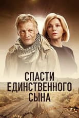 Poster for Save His Only Son