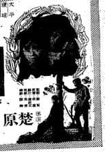 Poster for Winter Love