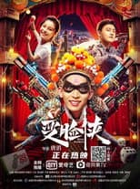 Poster for Hero Awaken
